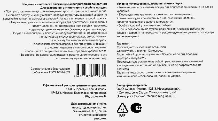 Сковорода блинная, антипригарное покрытие, 22см, предпросмотр