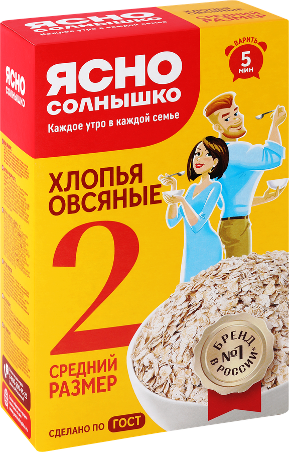 Хлопья овсяные ЯСНО СОЛНЫШКО №2, 500г, предпросмотр