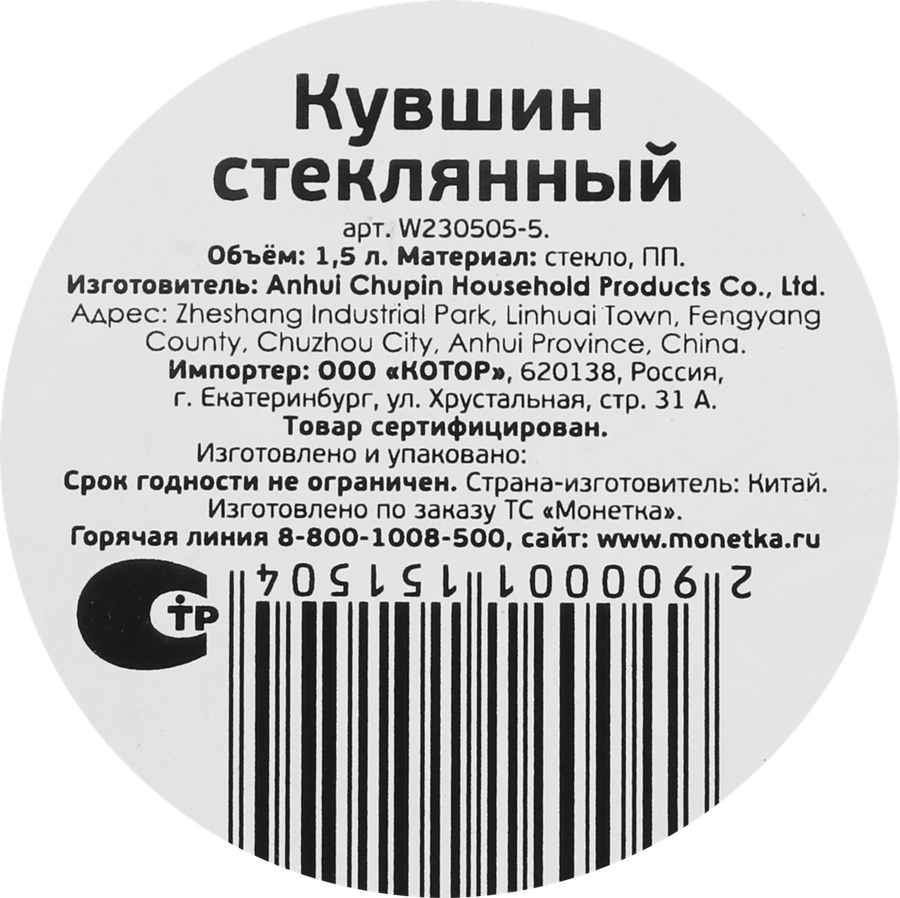 Кувшин стеклянный, 1.3л, превью