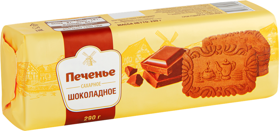 Печенье сахарное Мельница Шоколадное, 290г, превью
