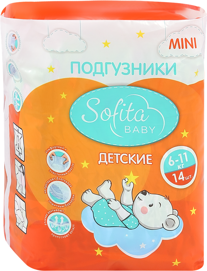 Подгузники SOFITA M 6–11кг, 14шт, превью