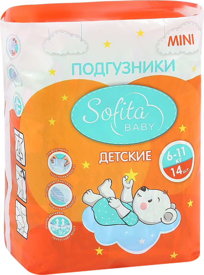 Подгузники SOFITA M 6–11кг, 14шт, предпросмотр
