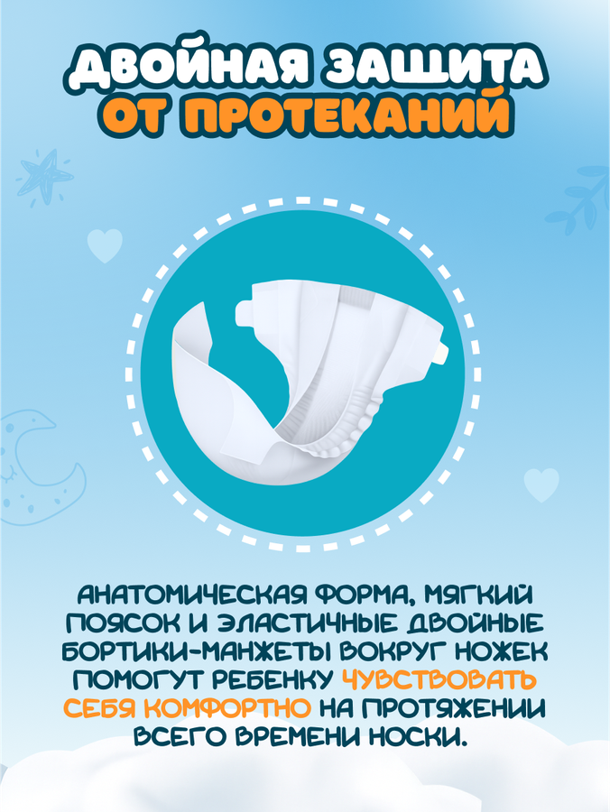 Подгузники LITTLE JOY 3–8кг, 16шт, предпросмотр