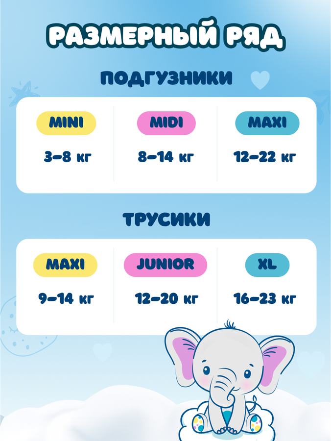 Подгузники LITTLE JOY 8–14кг, 12шт, превью