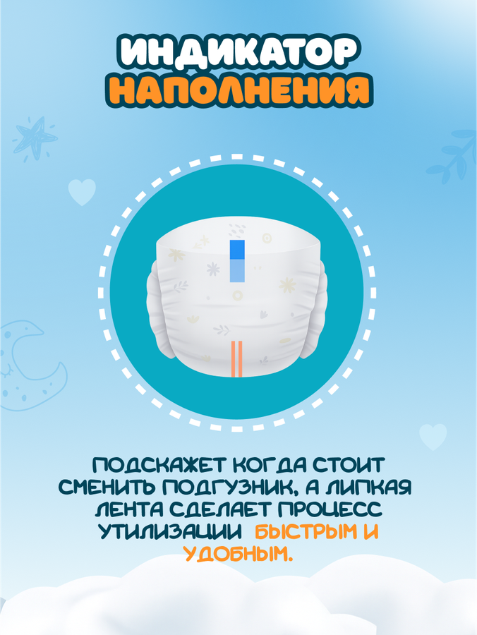 Подгузники LITTLE JOY 8–14кг, 12шт, превью