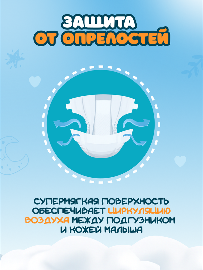 Подгузники LITTLE JOY 8–14кг, 12шт, предпросмотр