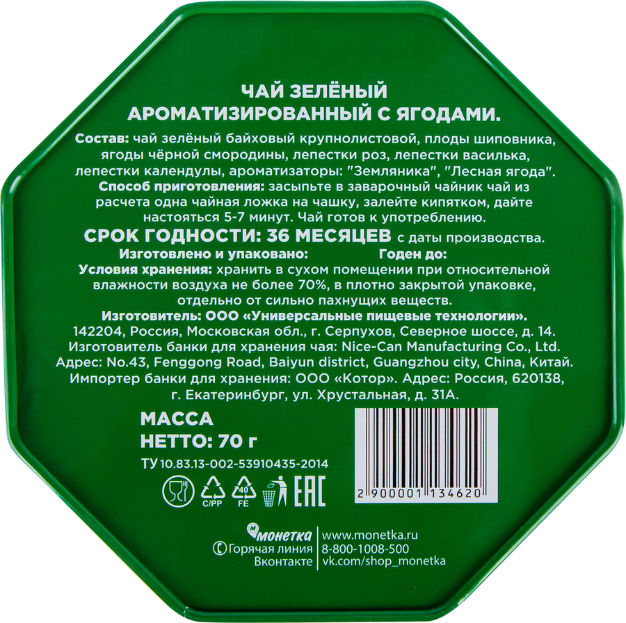 Чай листовой Новогодний, шкатулка большая в ассортименте, 70г, превью