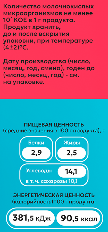 Йогурт питьевой ИРБИТСКОЕ Ирбитский Клубника 2,5%, без змж, 500г, превью
