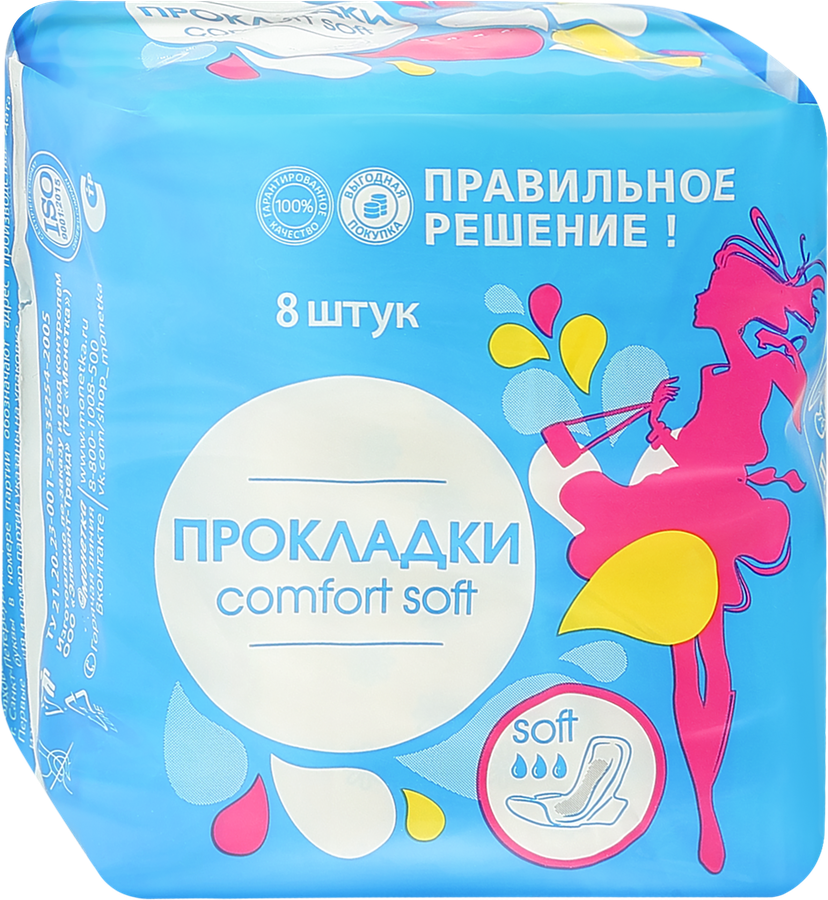 Прокладки гигиенические женские ПРАВИЛЬНОЕ РЕШЕНИЕ Soft впитывающие с крыльями, 8шт, предпросмотр