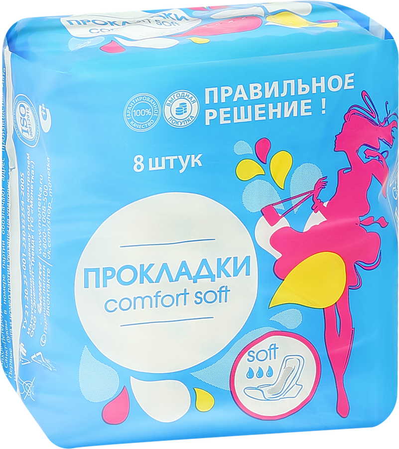 Прокладки гигиенические женские ПРАВИЛЬНОЕ РЕШЕНИЕ Soft впитывающие с крыльями, 8шт, предпросмотр