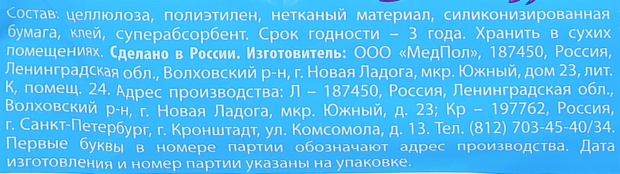 Прокладки гигиенические женские ПРАВИЛЬНОЕ РЕШЕНИЕ Soft впитывающие с крыльями, 8шт, превью