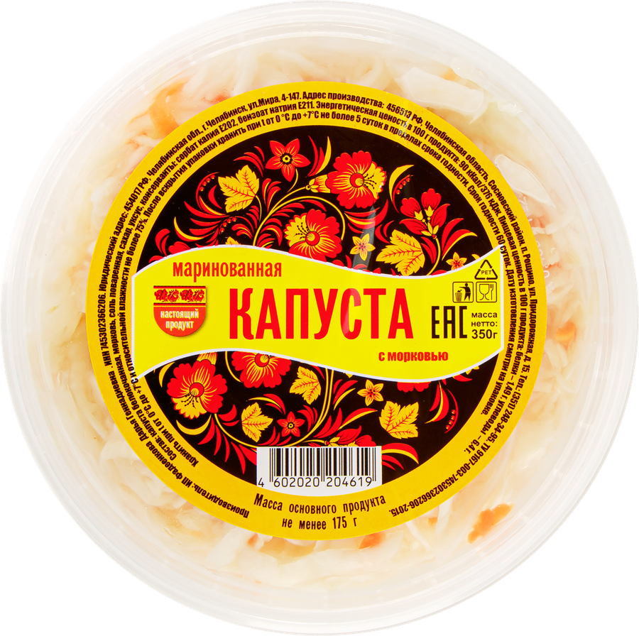 Капуста маринованная, с морковью, 350г, превью