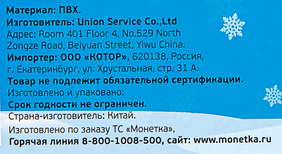 Наклейка новогодняя, превью