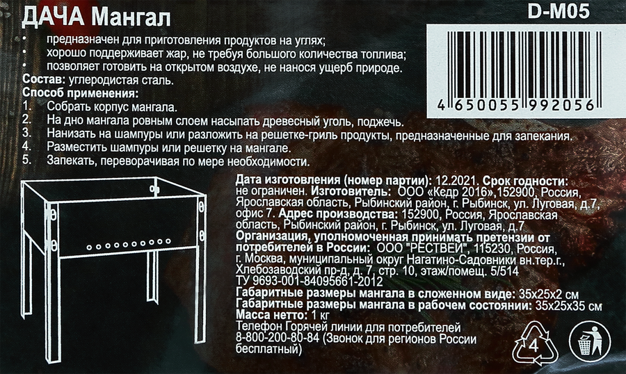 Мангал разборный, 35x24x35см, предпросмотр