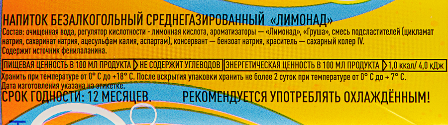 Напиток ПРАВИЛЬНОЕ РЕШЕНИЕ Лимонад газированный, 1.5л, превью
