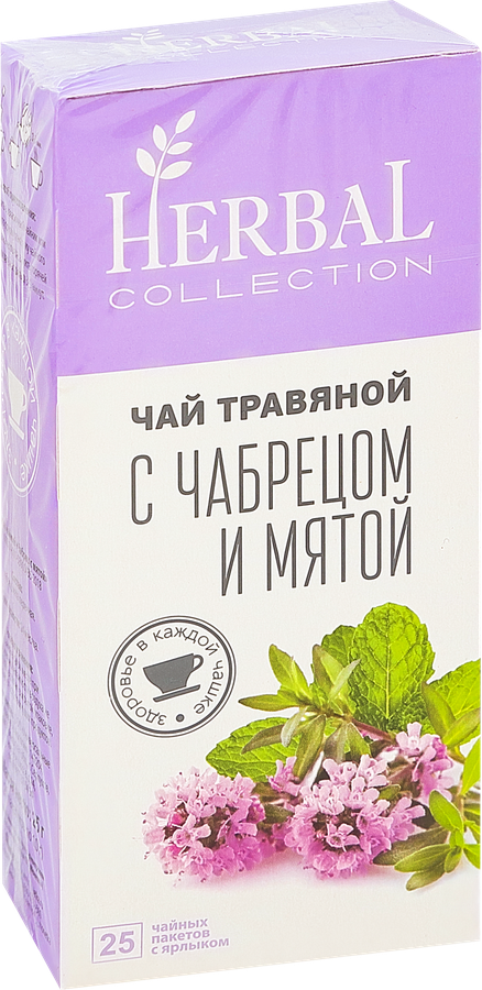 Чай травяной ХЭРБАЛ КОЛЛЕКШН с чабрецом и мятой, 25пак, предпросмотр