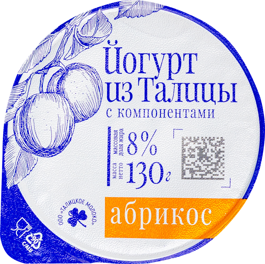 Йогурт МФ ТАЛИЦКИЕ Из Талицы Абрикос 8%, без змж, 130г, превью