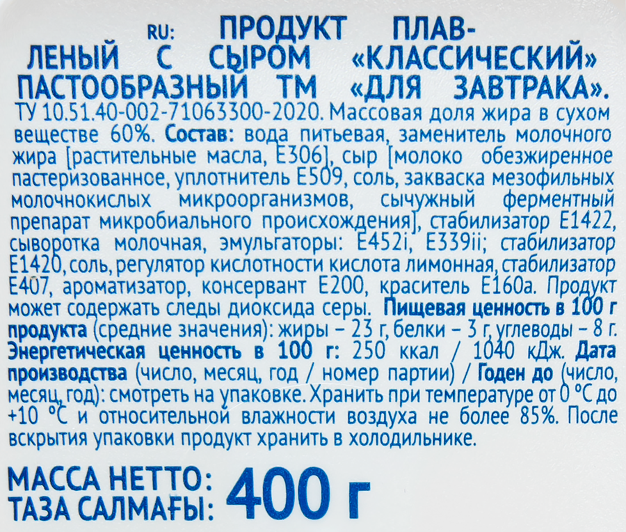 Продукт плавленый с сыром Классический 60%, 400г, предпросмотр