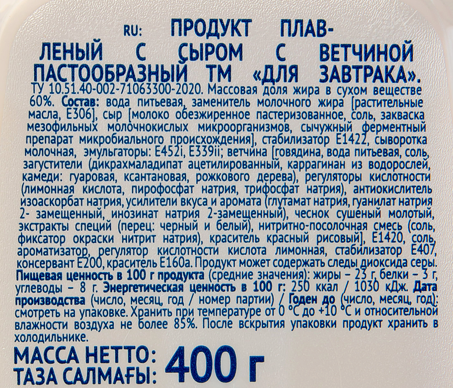 Продукт плавленый с сыром с беконом/ветчиной 60%, 400г, предпросмотр