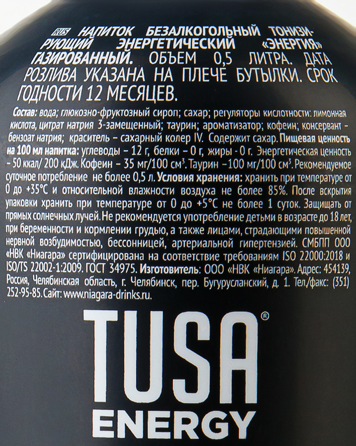 Напиток энергетический TUSA Энерджи, 0.5л, превью