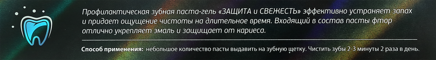 Зубная паста ДЕНТАЛ голубой гель, 75мл, превью