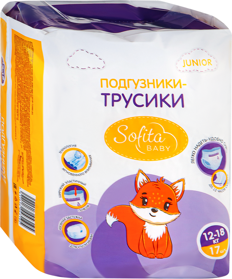 Подгузники-трусики детские SOFITA Kids Джуниор 12–18кг, 17шт, превью