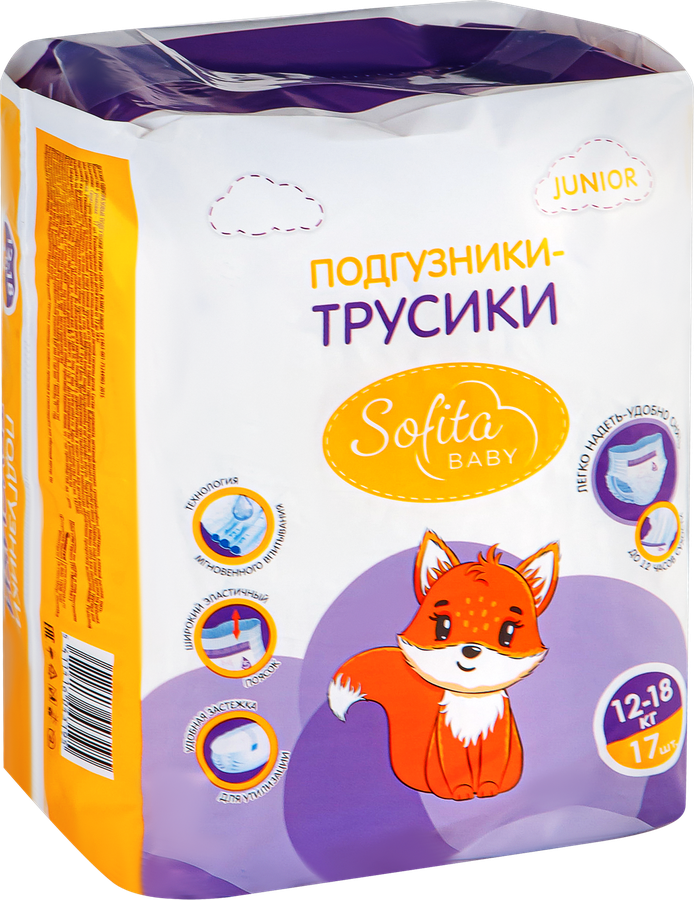 Подгузники-трусики детские SOFITA Kids Джуниор 12–18кг, 17шт, превью