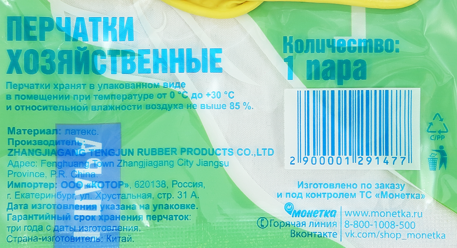 Перчатки латексные ПРАВИЛЬНОЕ РЕШЕНИЕ! 1 пара, размер L, превью