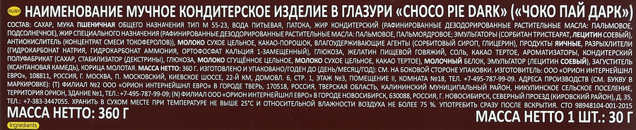 Пирожное ORION Choco pie dark, 360г, предпросмотр
