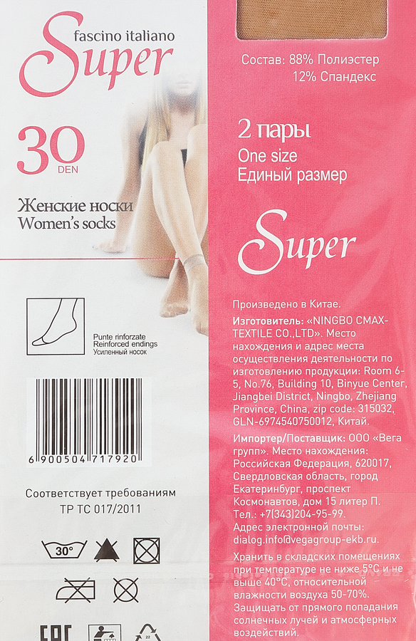 Носки женские капроновые 30 den one size, 2пары, превью