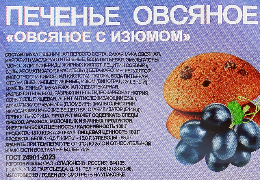 Семена Редис Жара, предпросмотр