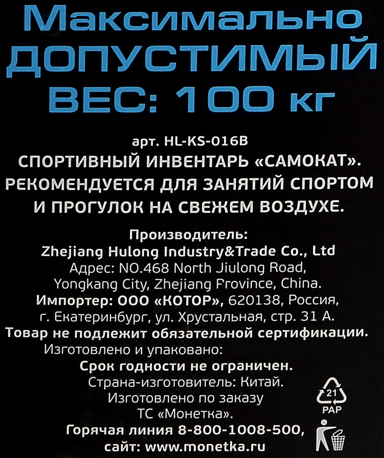 Самокат трюковой до 100кг, Арт. HL-KS-016B, превью