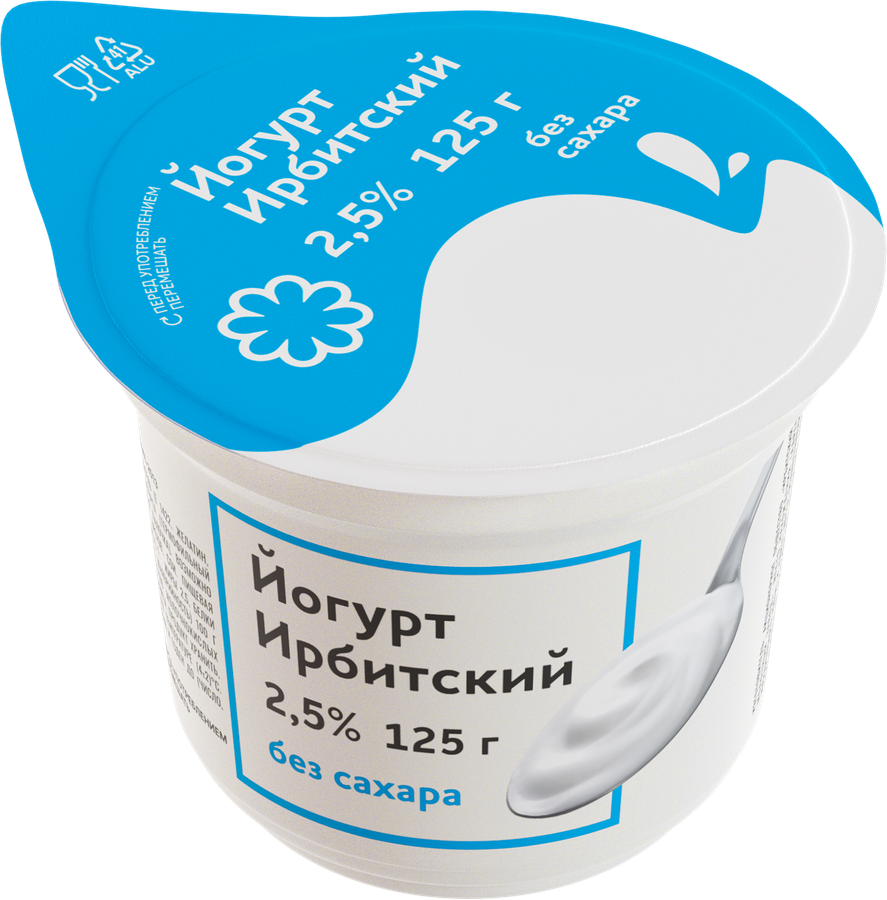 Йогурт ИРБИТСКИЙ&nbsp;без сахара 2,5%, без змж, 125г, превью