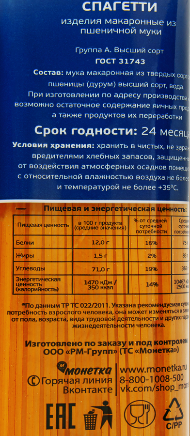 Макароны O`GREEN Спагетти, 800г, предпросмотр