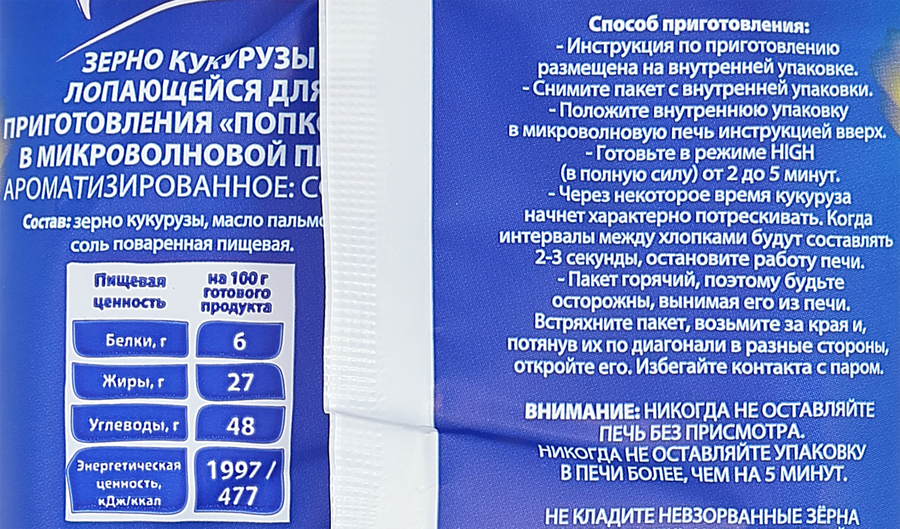 Попкорн для приготовления в свч ПАРКЛАЙН соленый, 100г, превью