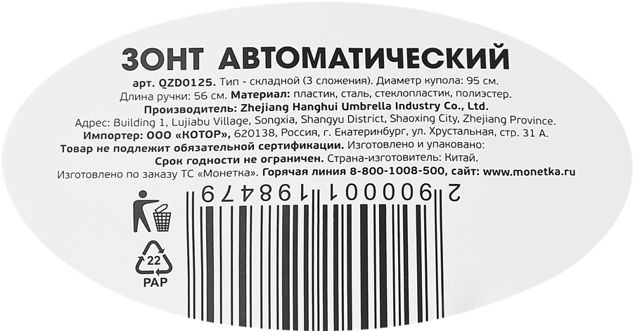 Зонт 60см, предпросмотр