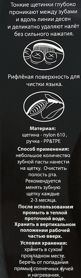 Зубная щетка ДЕНТАЛ премиум блэк, превью