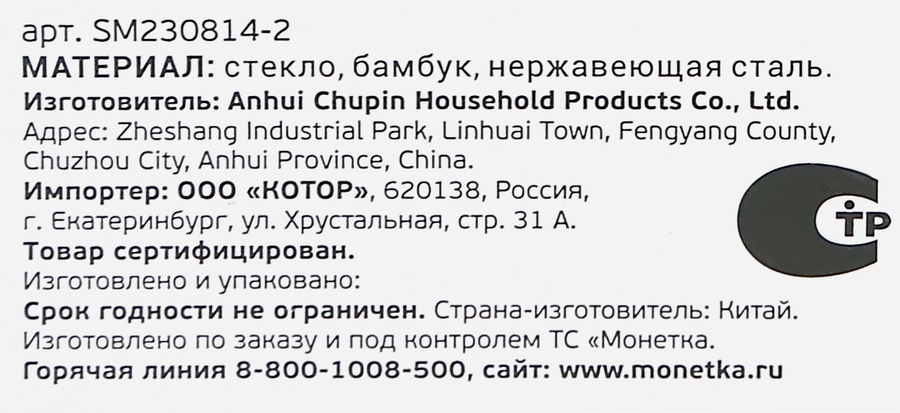Заварочник DOMIANI Home and living, стеклянный с сеточкой, 900мл, превью