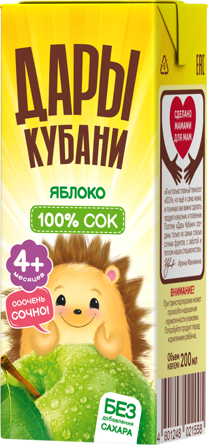 Сок ДАРЫ КУБАНИ Яблоко осветленный, с 4 месяцев, 200мл, предпросмотр