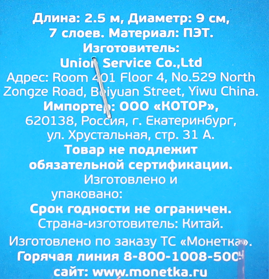 Мишура MAGIC SNOW новогодняя пушистая d=9см, Арт. NY94-2, 2,5м, превью