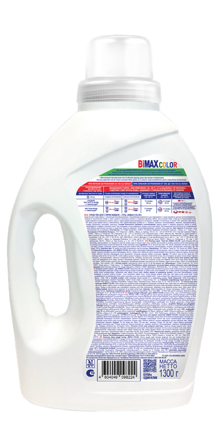 Гель для стирки BIMAX 100 пятен, 1,3кг, превью
