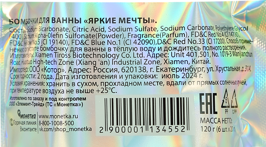 Подарочный набор: Бомбочки для ванны, 6x20г, предпросмотр