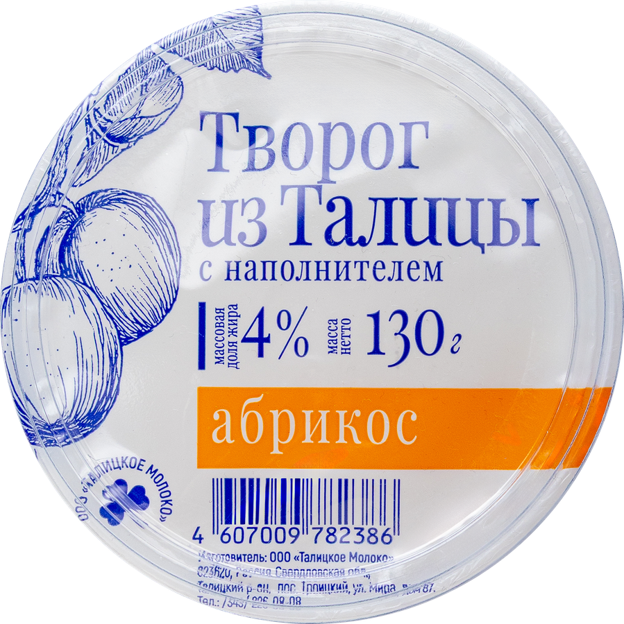 Творог ИЗ ТАЛИЦЫ с вареньем Абрикос 4%, без змж, 130г, превью