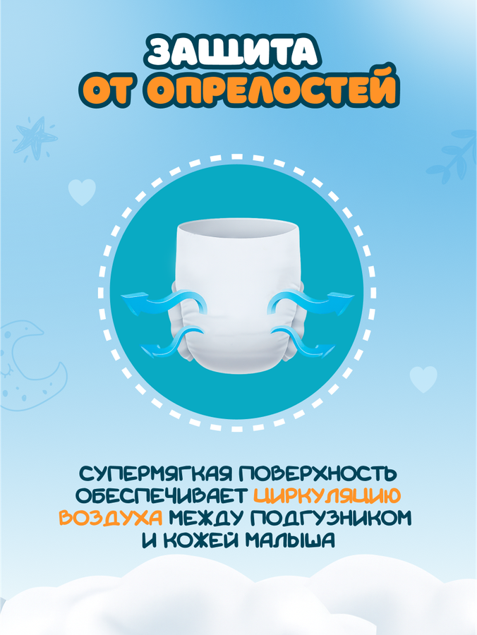 Подгузники-трусики LITTLE JOY Макси 9–14кг, 18шт, превью