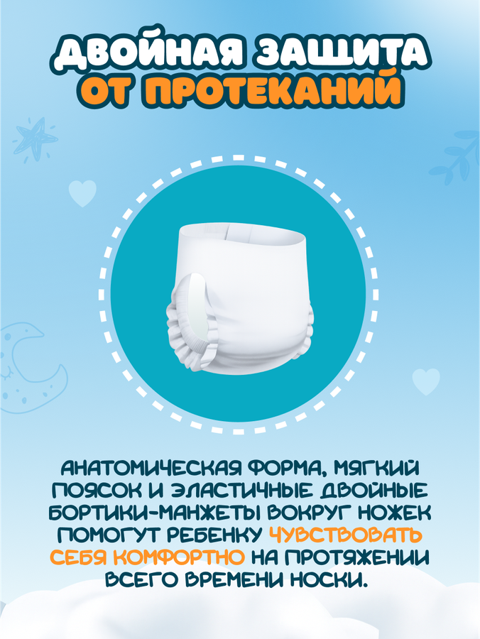 Подгузники-трусики LITTLE JOY Макси 9–14кг, 18шт, превью