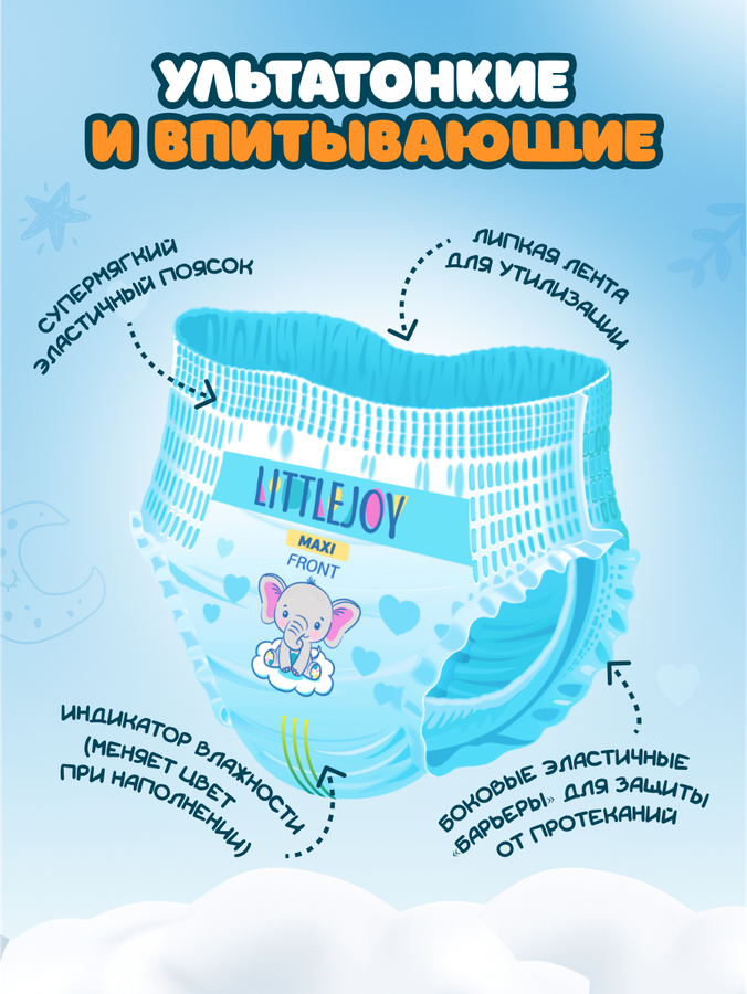 Подгузники-трусики LITTLE JOY Макси 9–14кг, 18шт, предпросмотр