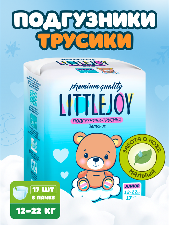 Подгузники-трусики LITTLE JOY Джуниор 12–20кг, 17шт, превью