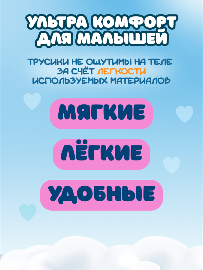 Подгузники-трусики LITTLE JOY Джуниор 12–20кг, 17шт, превью