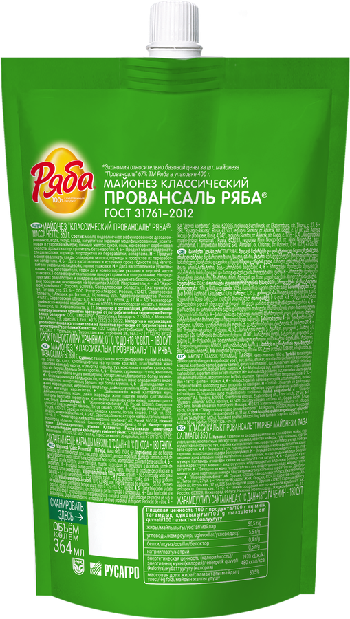 Майонез РЯБА Провансаль Классический 50,5%, 350г, предпросмотр