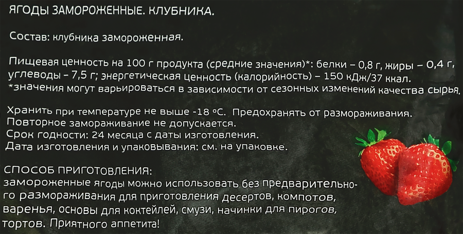 Клубника O`GREEN быстрозамороженная, 300г, предпросмотр